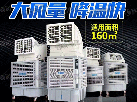 科粵風(fēng)移動環(huán)?？照{(diào)在各種車間的使用